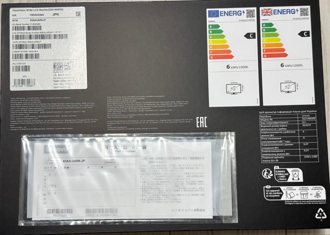 Lenovo ThinkVision M14d 付属品一式、メーカー保証あり