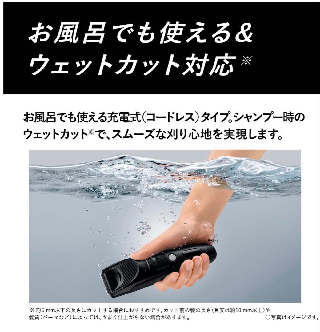 パナソニック バリカン プログレード 充電式 黒 ER-SC61-K 3個セット
