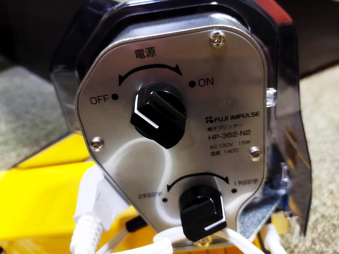 【美品】富士インパルス ホット プリンター HP-362 印字器 活字付き