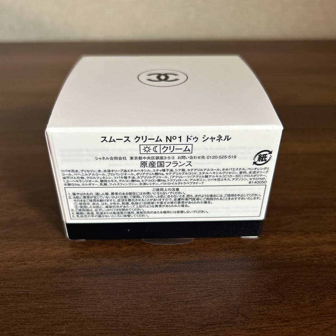 新品未使用未開封CHANELスムースクリームドゥシャネル