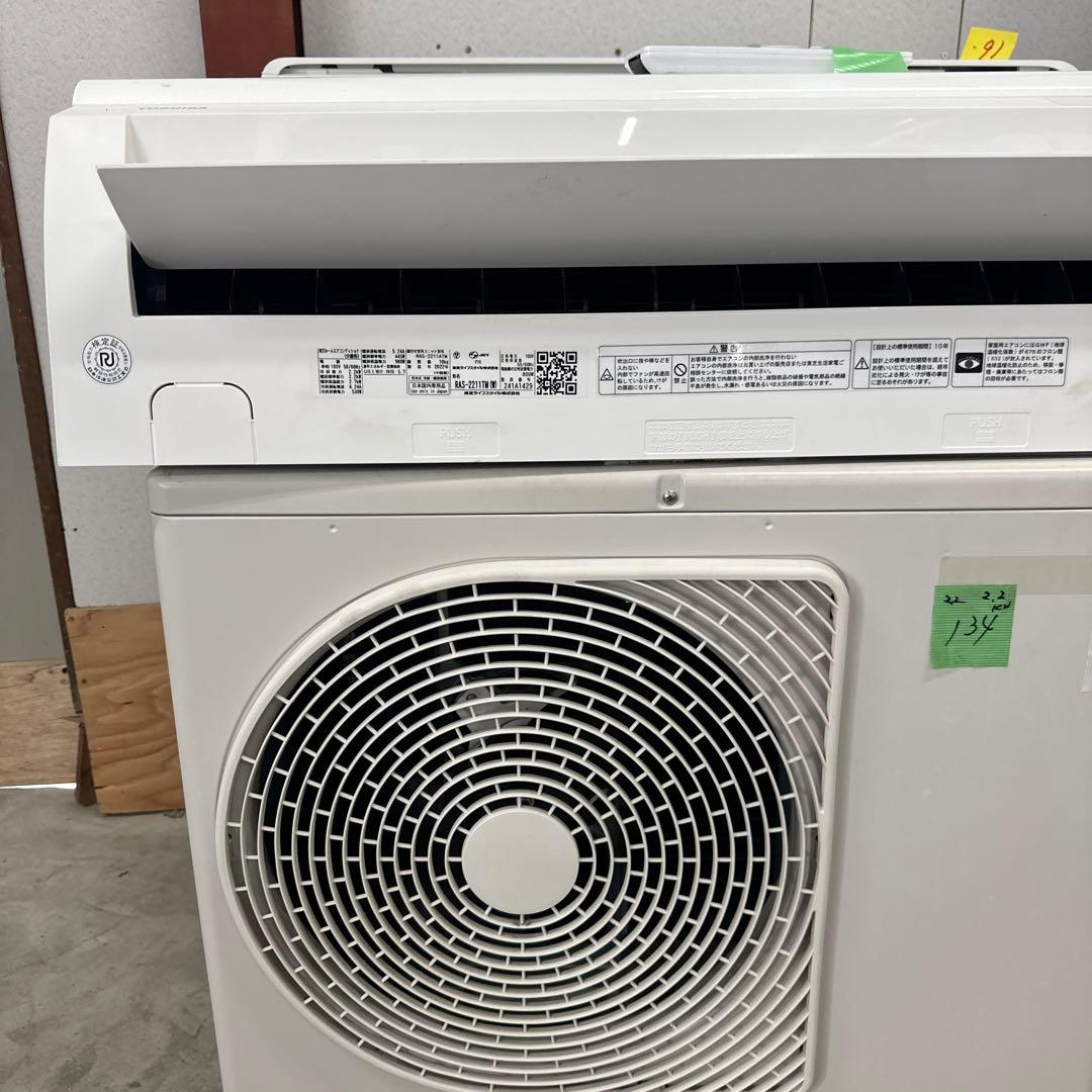 東芝6畳 2022年　RAS-2211ATM 京都市伏見区