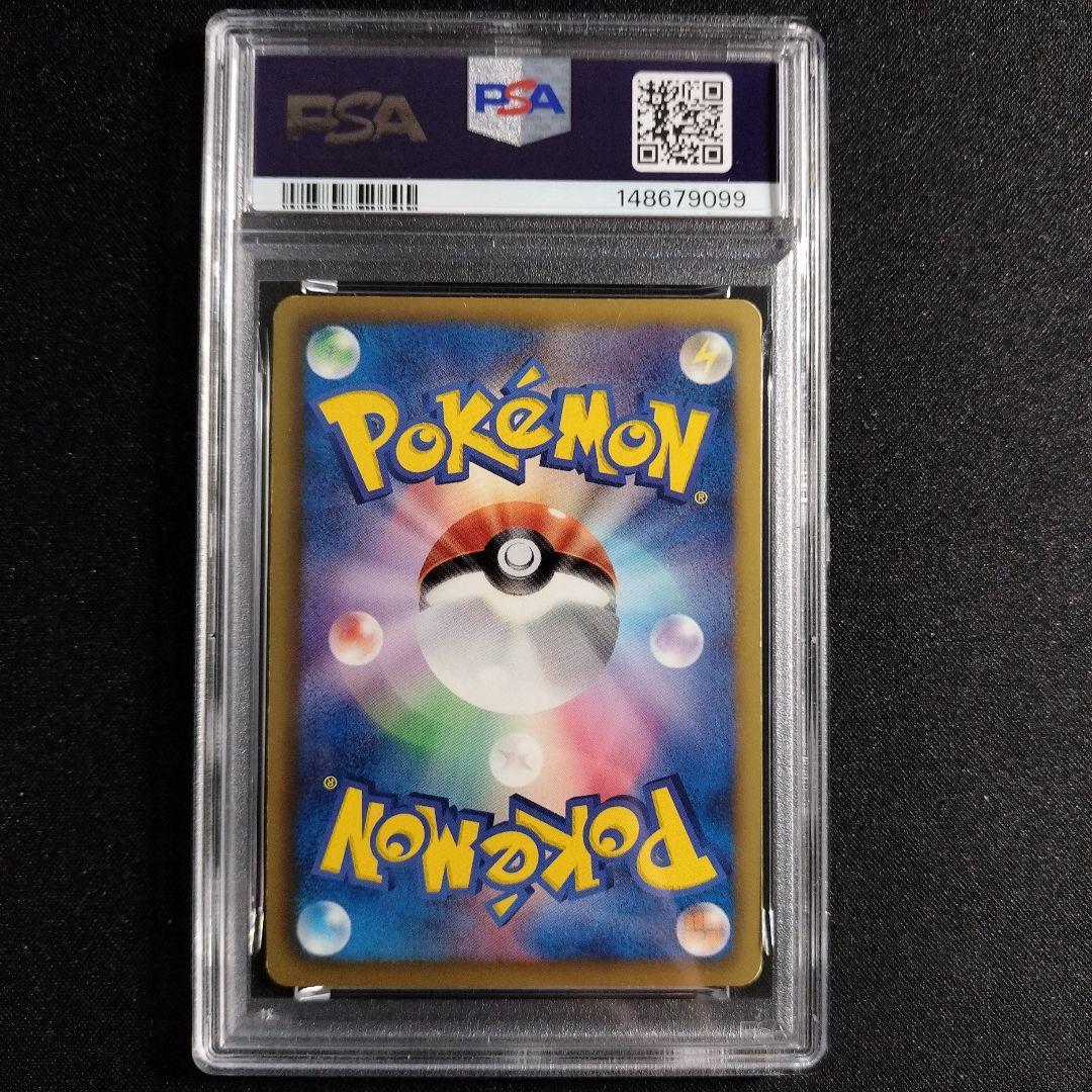 リザードン ミラー EXバトルブースト1ED psa7