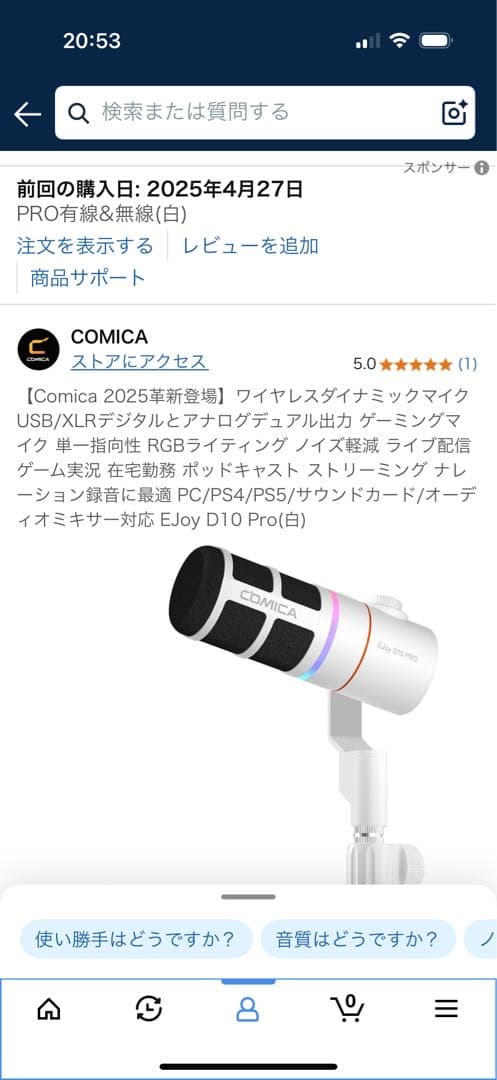 COMICA EJ0y D10 PRO RGBマイク