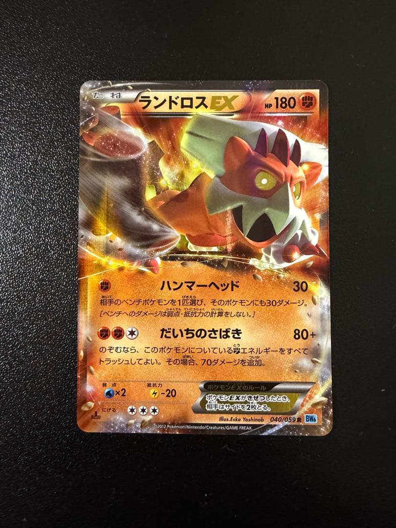 【美品】ポケモンカード12枚セット