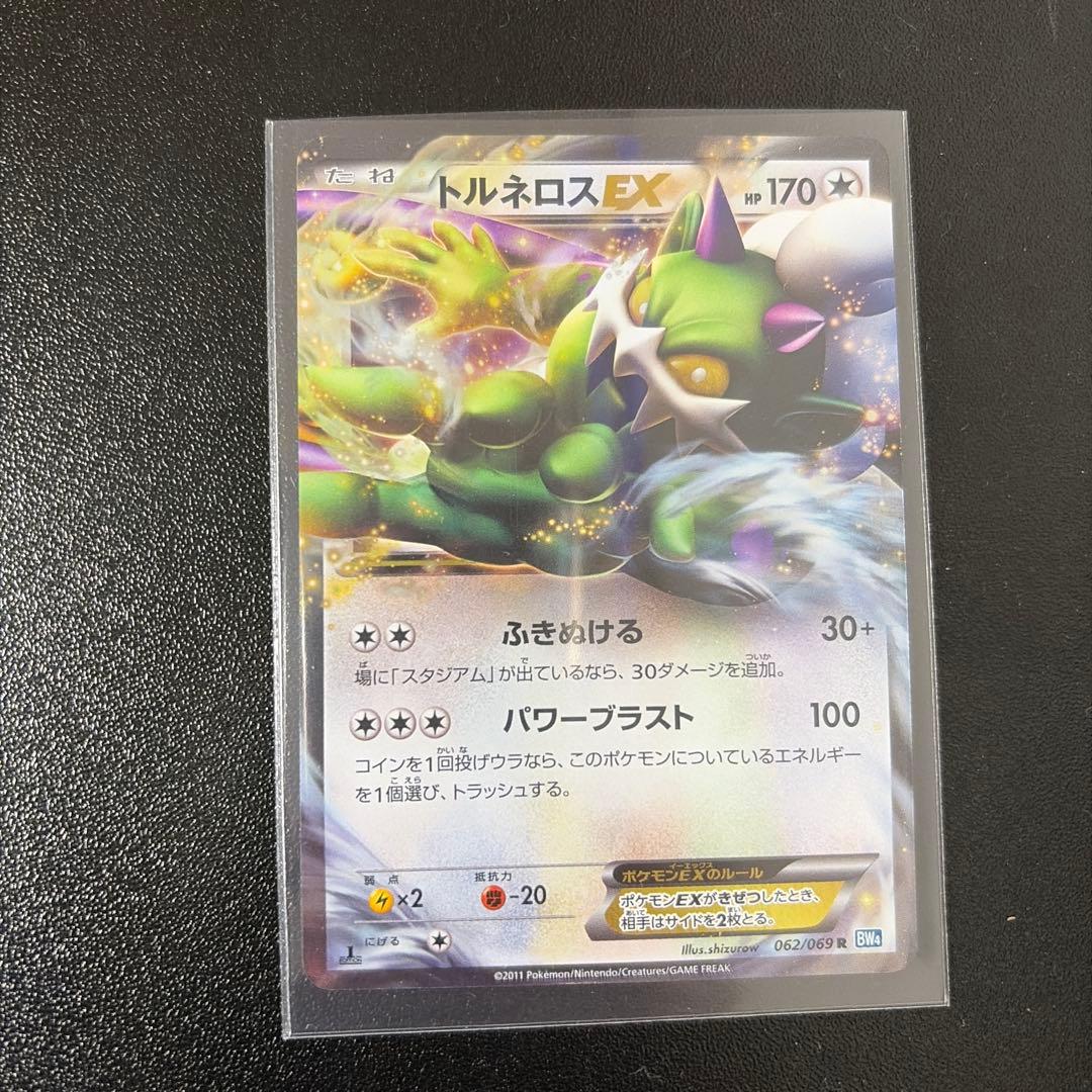 【美品】ポケモンカード12枚セット