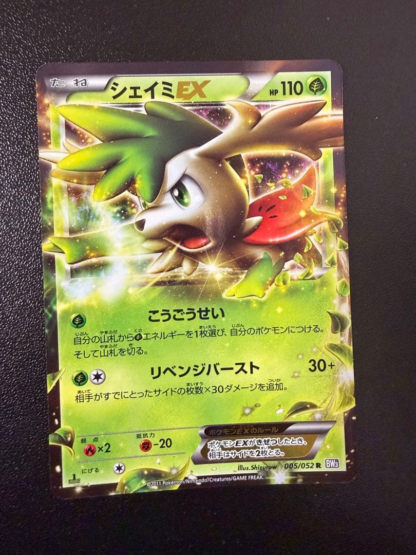 【美品】ポケモンカード12枚セット