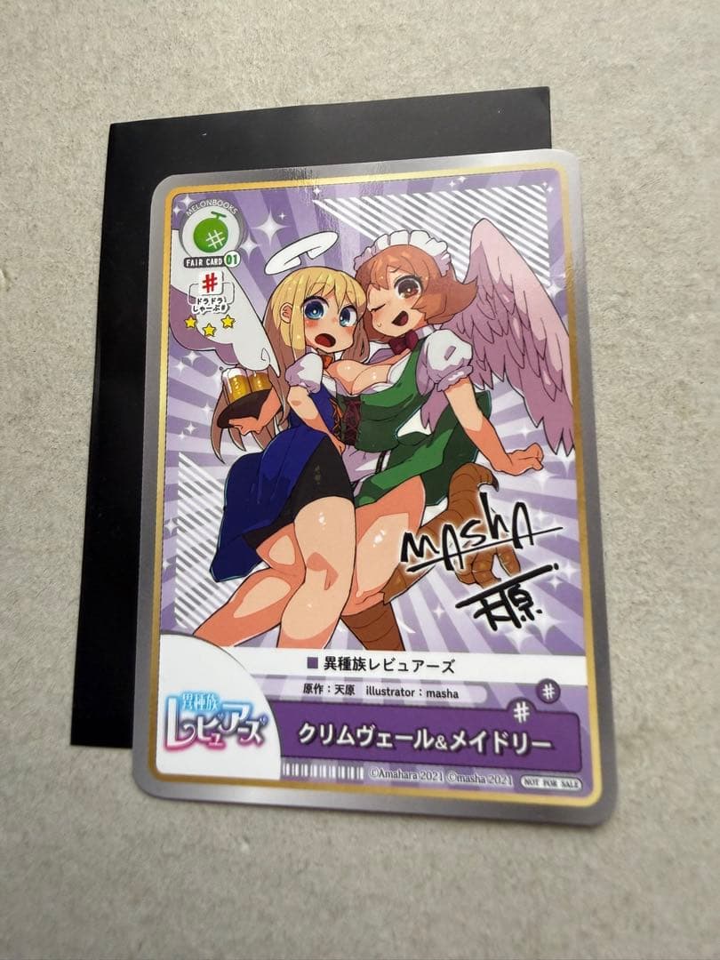 異種族レビュアーズ　カード　ドラドラしゃーぷ#　3周年記念フェア　メロンブックス