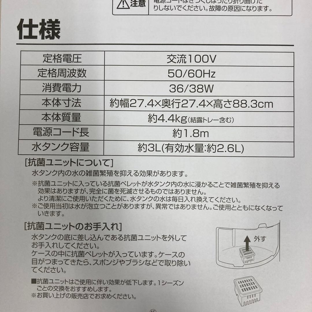 YAMAZEN 山善 冷風 扇風機 JCR-E403-WH『2019年製』