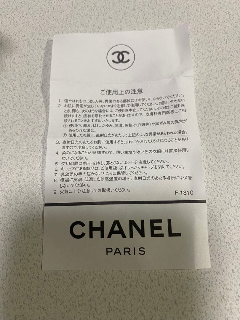 【mamma】CHANEL チャンス オー タンドゥル オードゥ