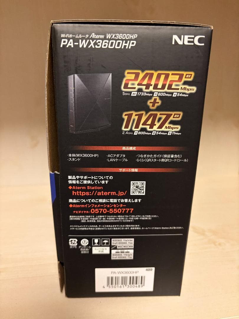 NEC PA-WX3600HP Wi-Fi 6 ルーター