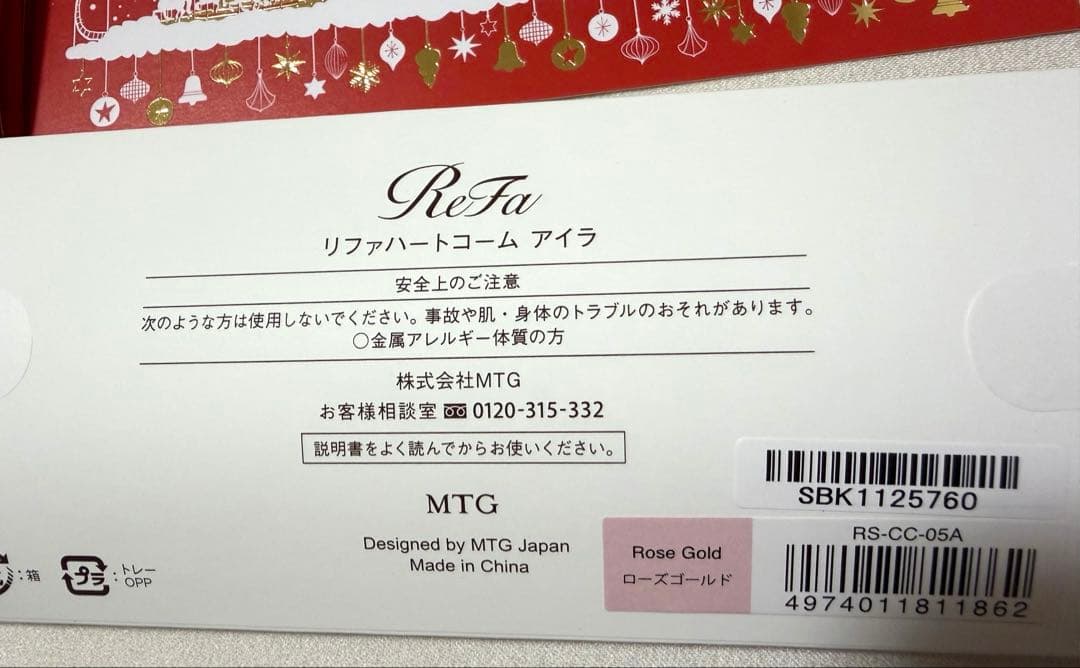 リファ　ハートミラー +リファハートコーム アイラ クリスマス限定ショッパー付き