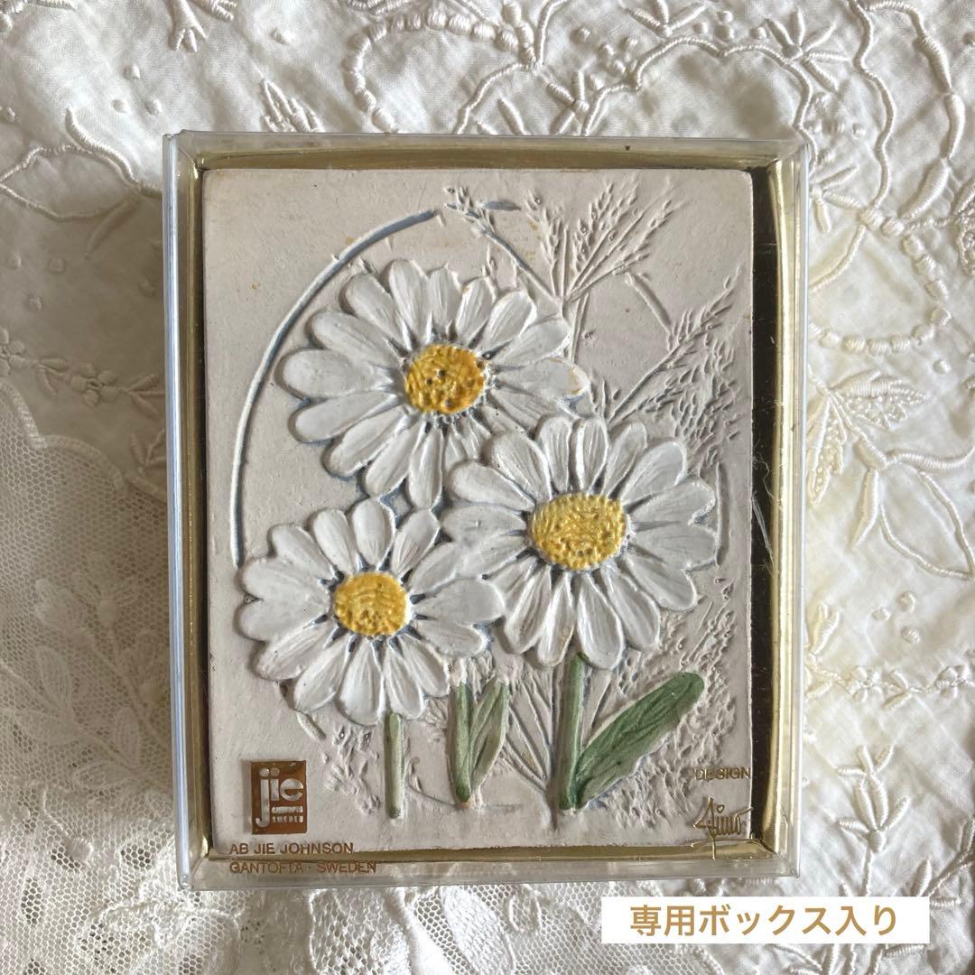 北欧ヴィンテージ雑貨JIEマーガレットミニ陶板（専用ボックス入り！）