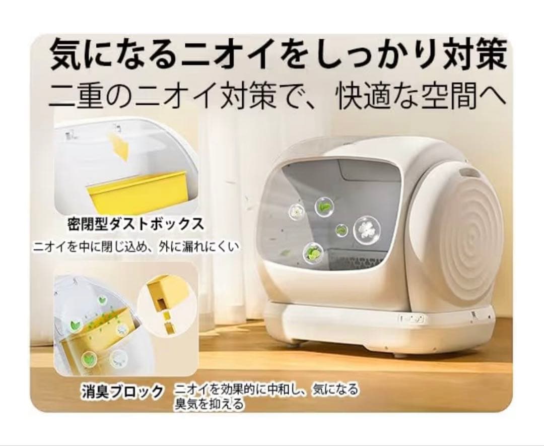 自動猫トイレ 全自動【106L大容量・大型猫/多頭飼い対応】市販ゴミ袋対応
