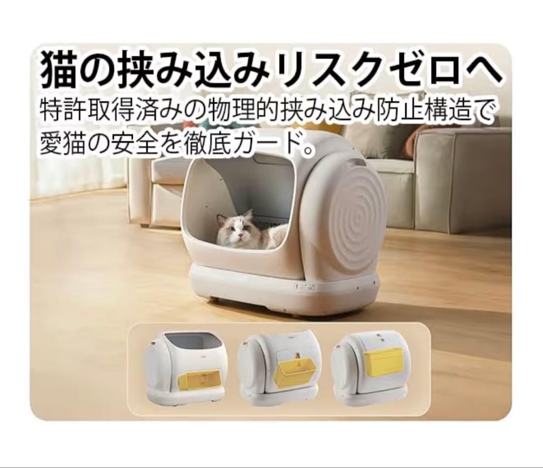 自動猫トイレ 全自動【106L大容量・大型猫/多頭飼い対応】市販ゴミ袋対応