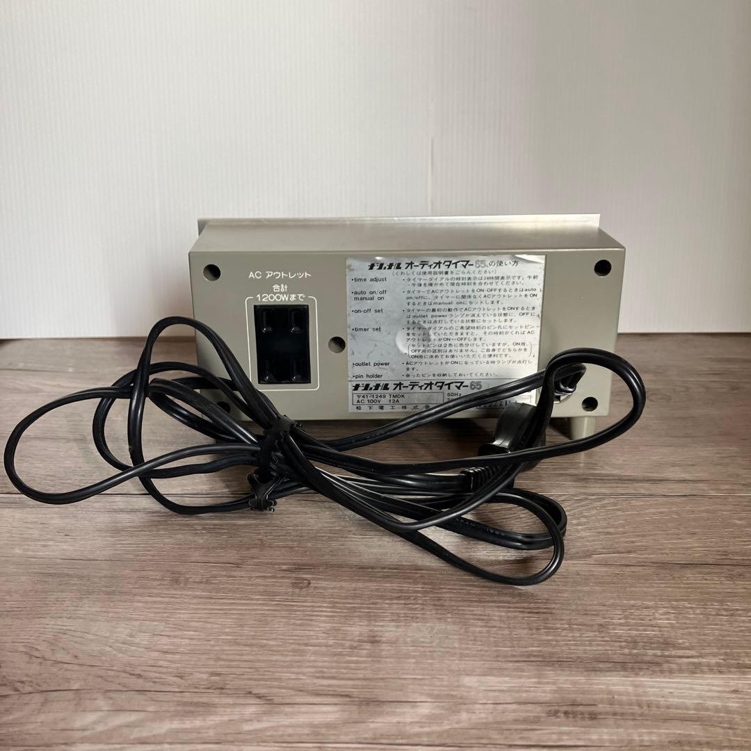 E-3 【希少】National オーディオタイマー TE65 レトロ家電