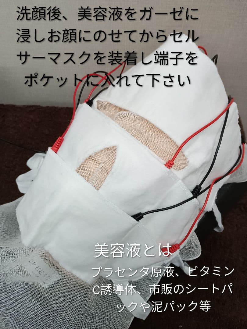 バイオニックセルサー BIONIC CELLCER