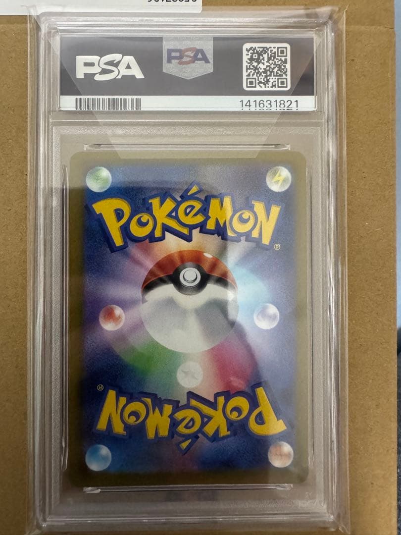 ポケモンカードゲーム　ダイゴのメタグロスex SAR PSA9