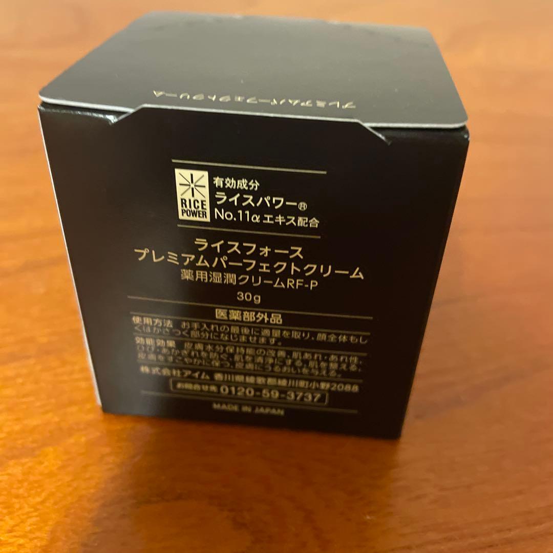新品未開封・RICE FORCE プレミアムパーフェクトクリーム 30g