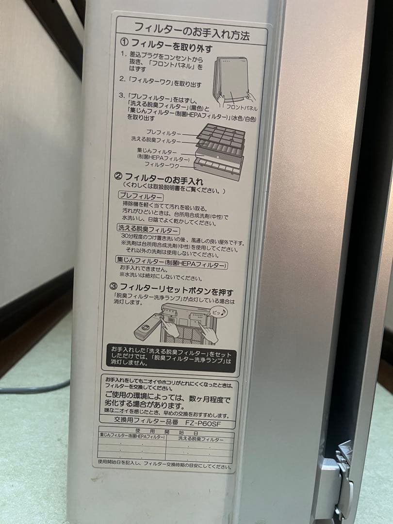 シャープ プラズマクラスター 除菌イオン 空気清浄機 FU-P51CX-S