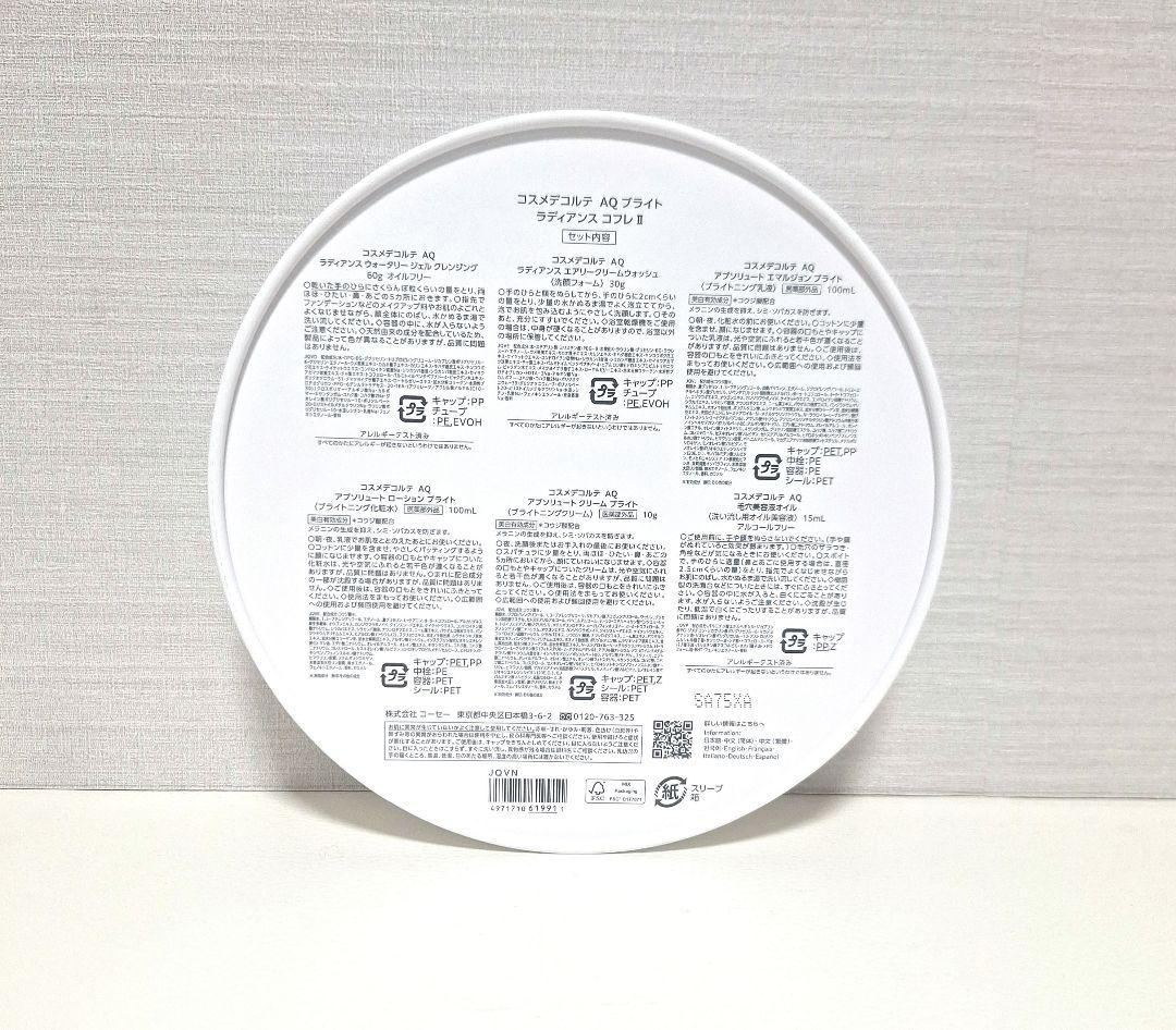 【新品未開封】DECORTÉ AQ　毛穴美容液オイル　15mL　2本セット