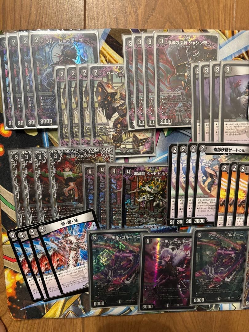 黒単アビス　デッキ　アーテルゴルギーニ