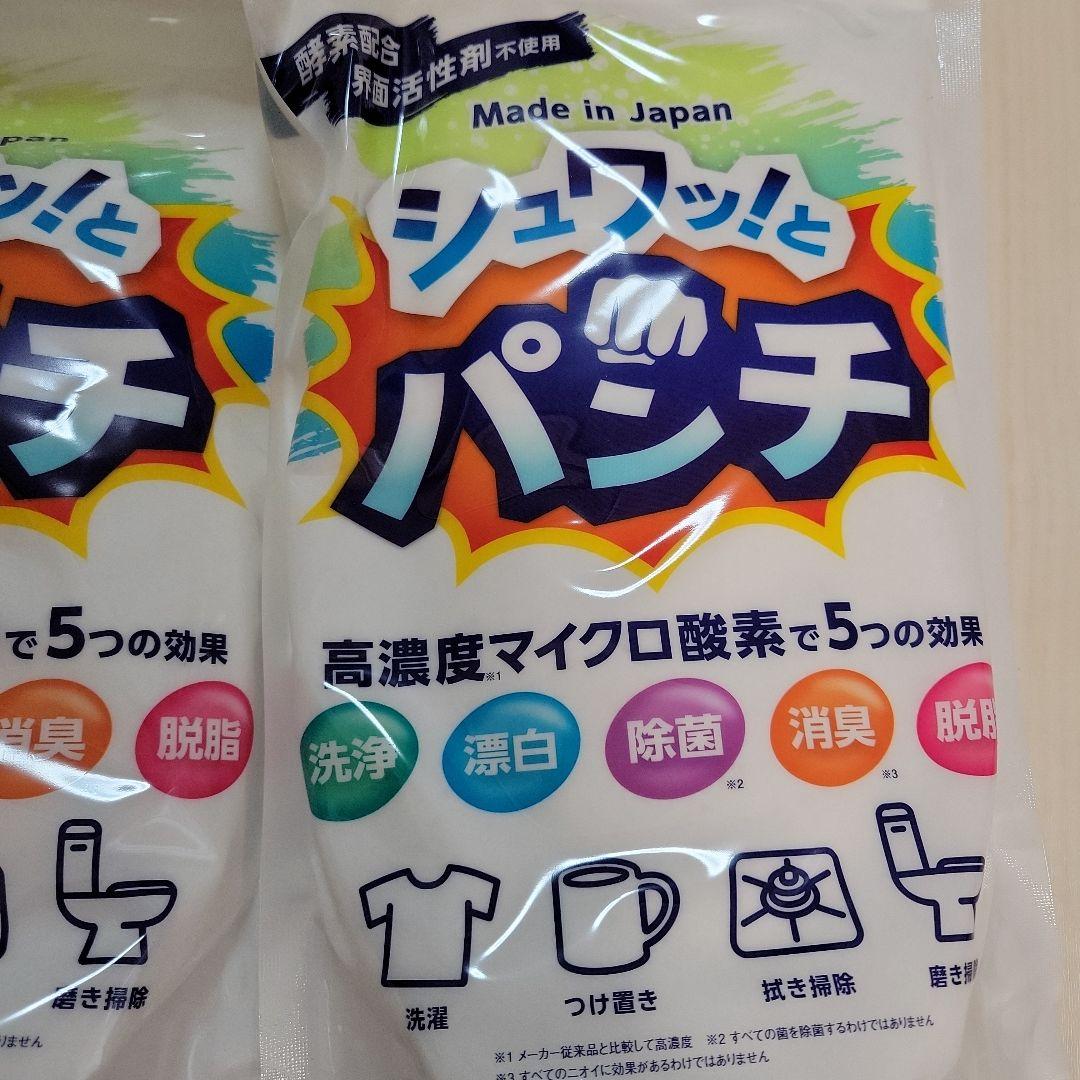 シュワッとパンチ 1キロ 2袋セット 未開封