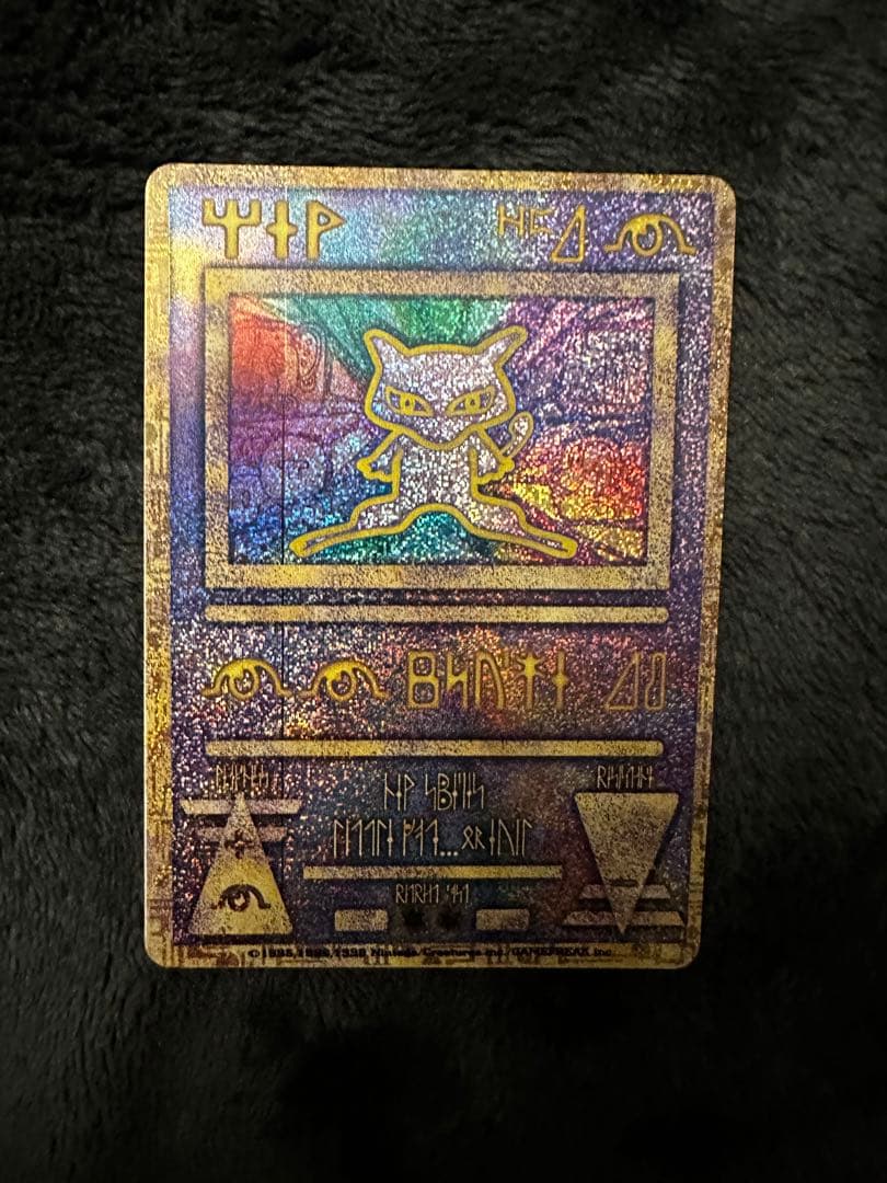 古代ミュウ　エラー品　nintedo 表記