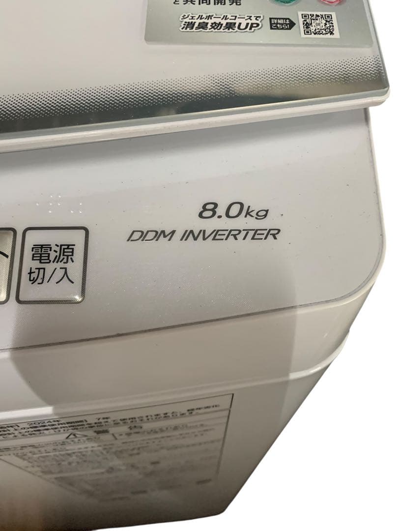 全自動電気洗濯機 AQW-V8R 2024
