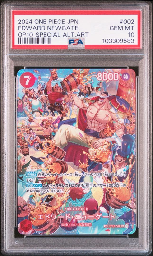 PSA10 OP11-080 ワンピースカードゲームセット