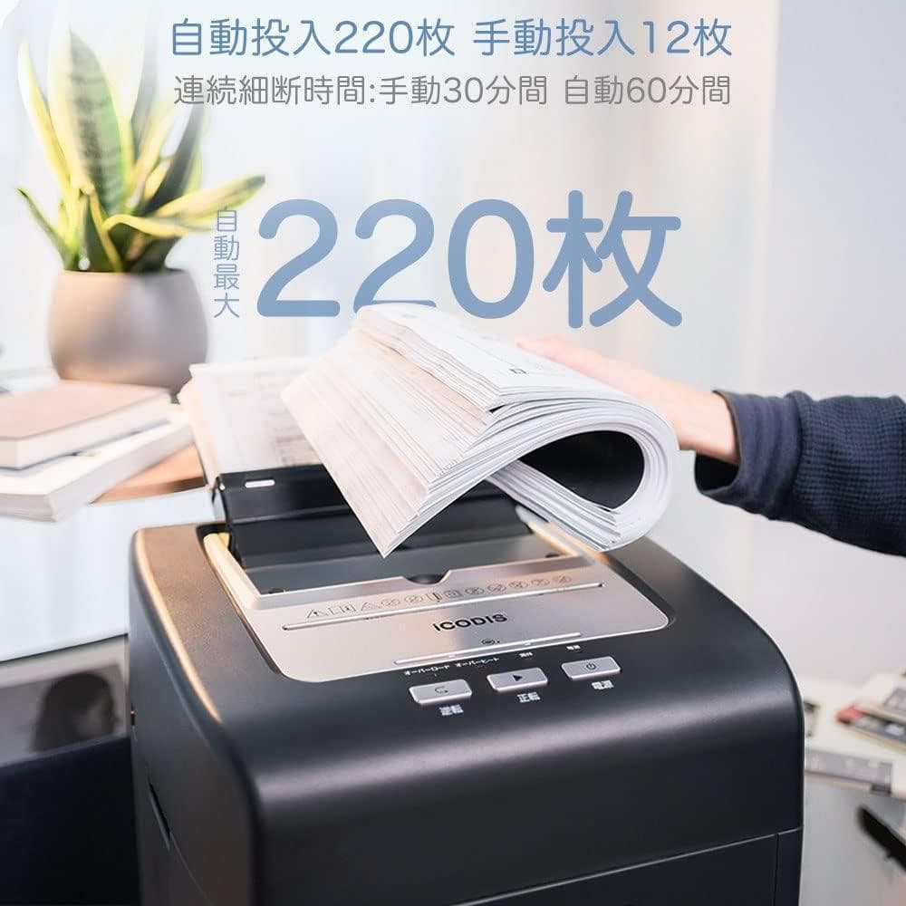 ラスト1品✨オートフィードシュレッダー シュレッダー しゅれったー電動