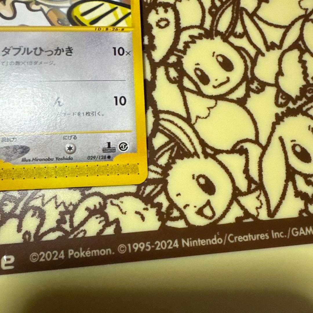 ニャース ● 第1弾基本拡張パック【超希少】