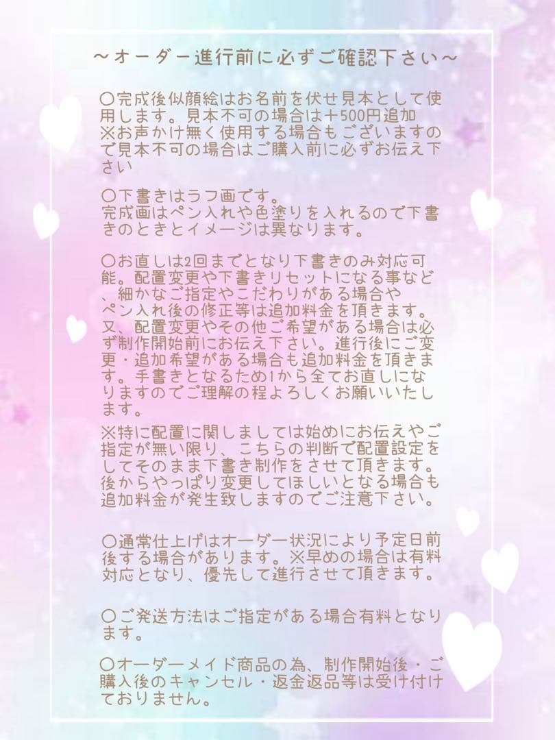 ＊ coco様 似顔絵オーダー ご確認専用ページ ＊