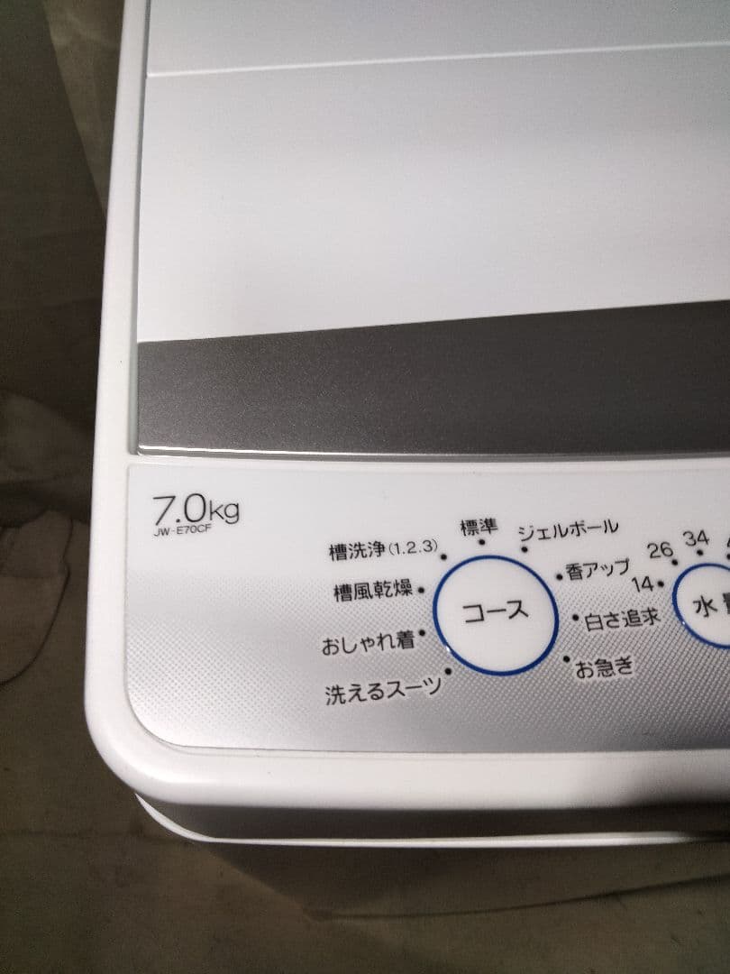 地域限定　兵庫県　Haier 洗濯機　7K 完動品美品