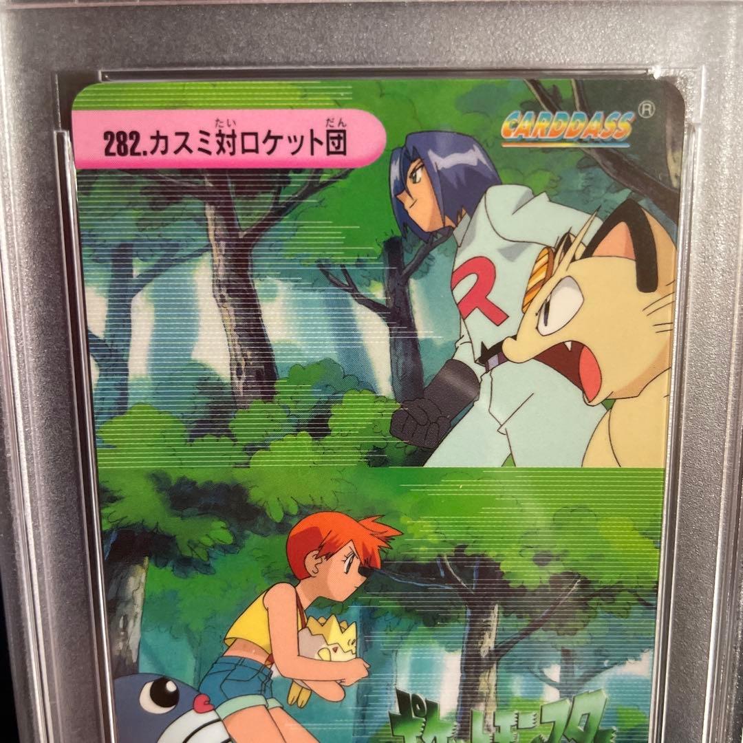 カスミvsロケット団　psa8 ポケモン　カードダス　ニャース