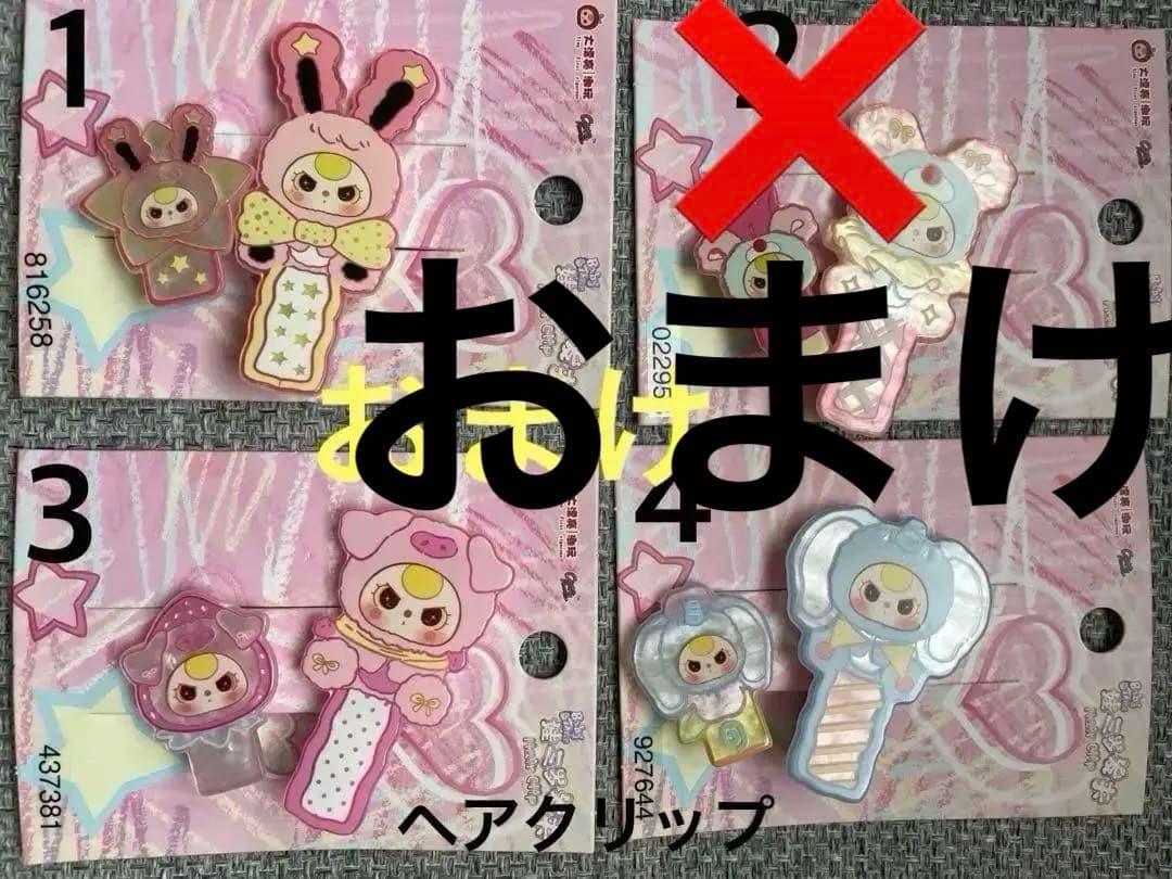 おまけ確認用
