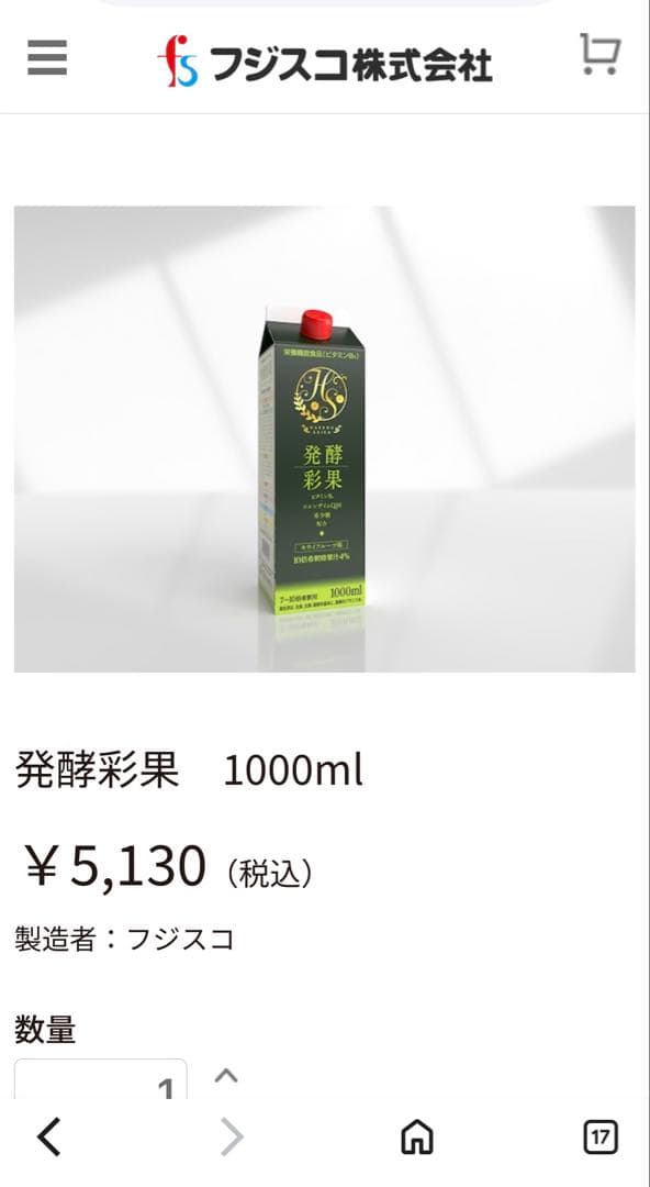 発酵彩果 1000ml 栄養機能食品（清涼飲料水）