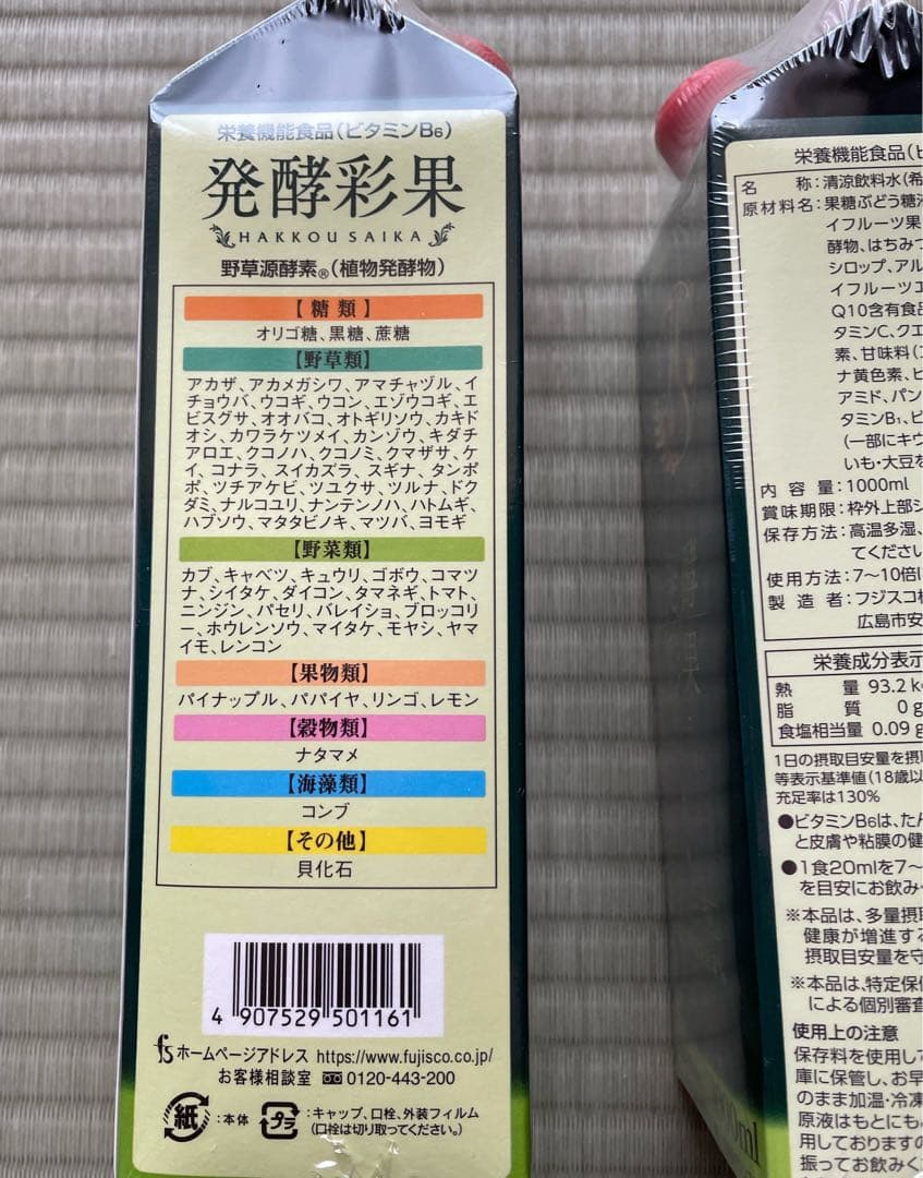 発酵彩果 1000ml 栄養機能食品（清涼飲料水）