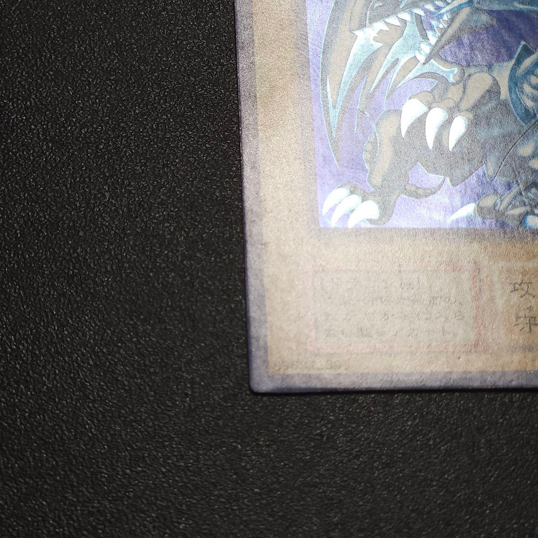 ブルーアイズホワイトドラゴン　初期 　遊戯王　　　ウルトラ