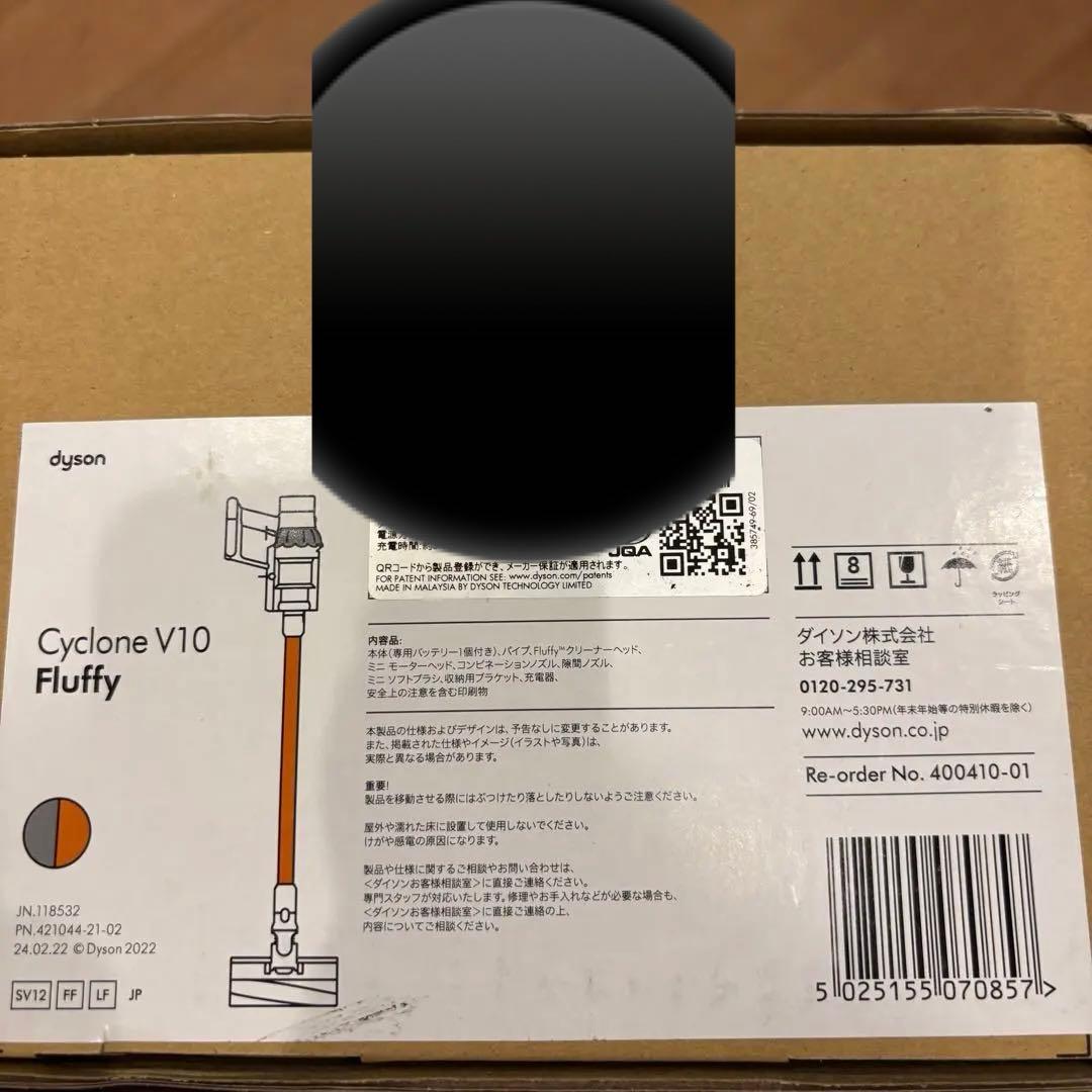未使用 ダイソン Cyclone V10 Fluffy SV12FFLF