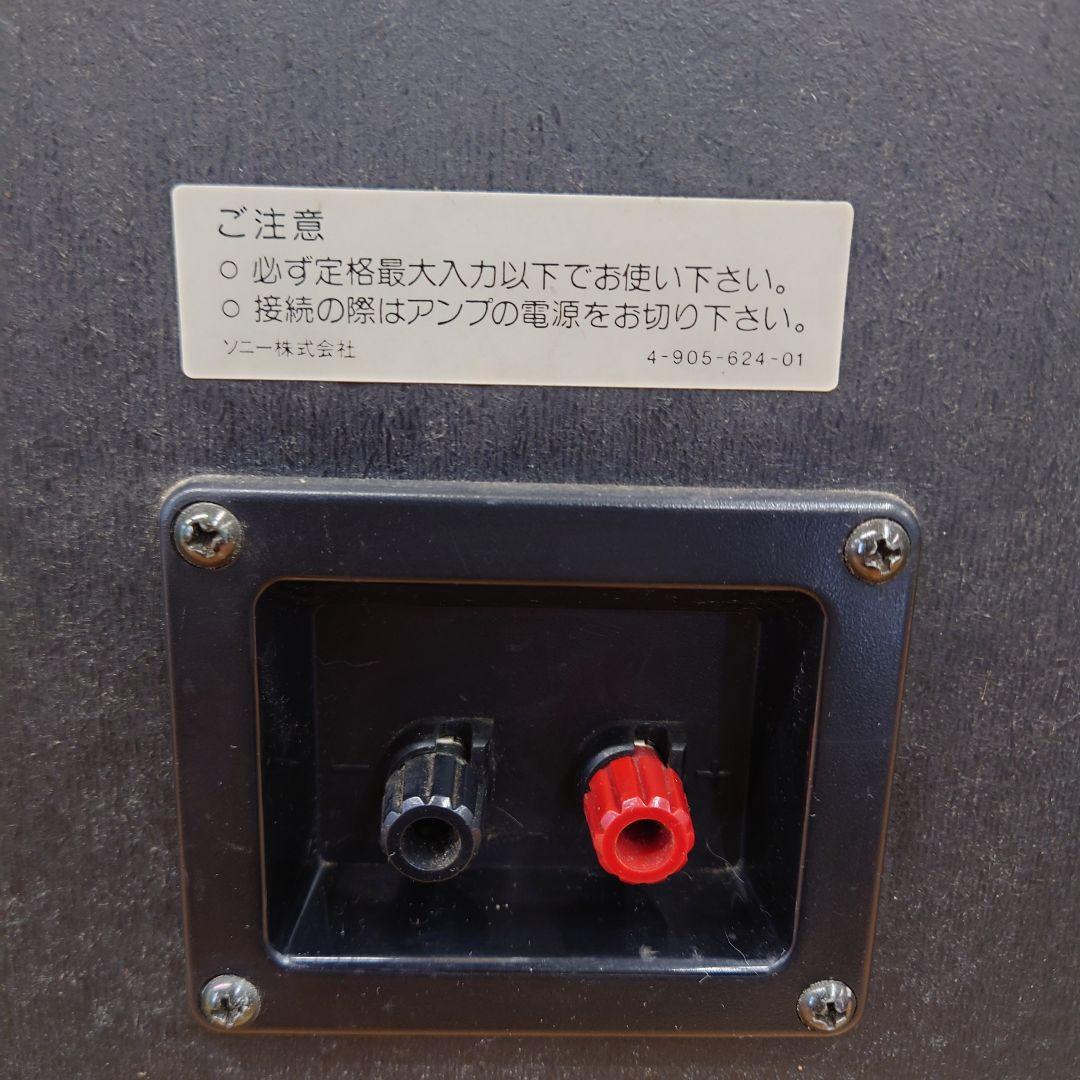 【￥64,000・1991年】 SONY　SS-G33 3ウェイスピーカー