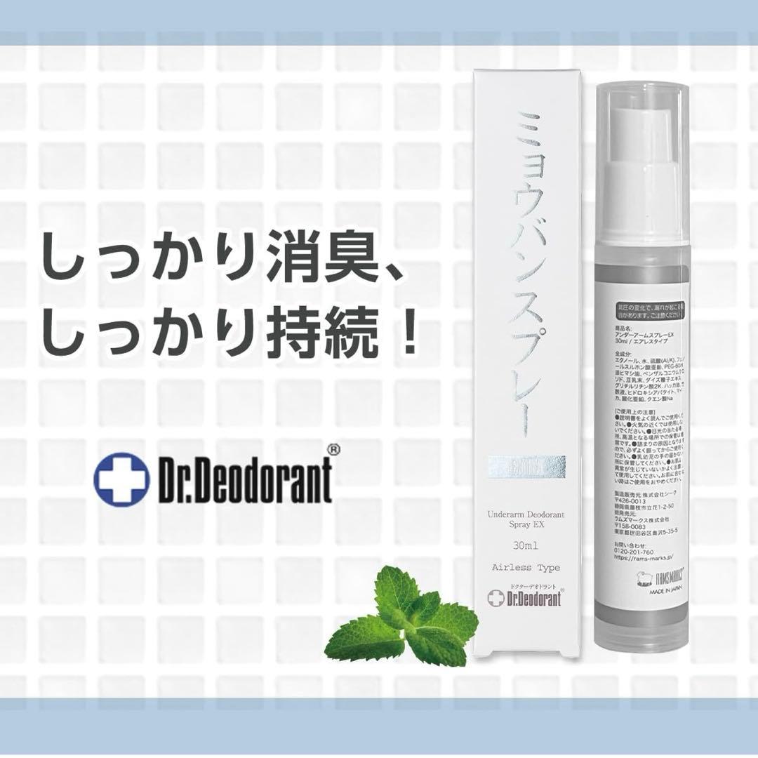 ドクターデオドラント ミョウバンスプレー EX （30ml）４本セット ④
