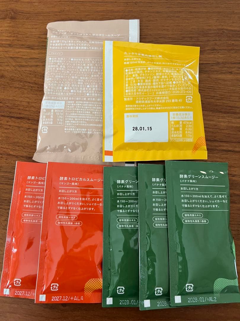 その他 7Days Fasting Set & Inner Grow Fasting