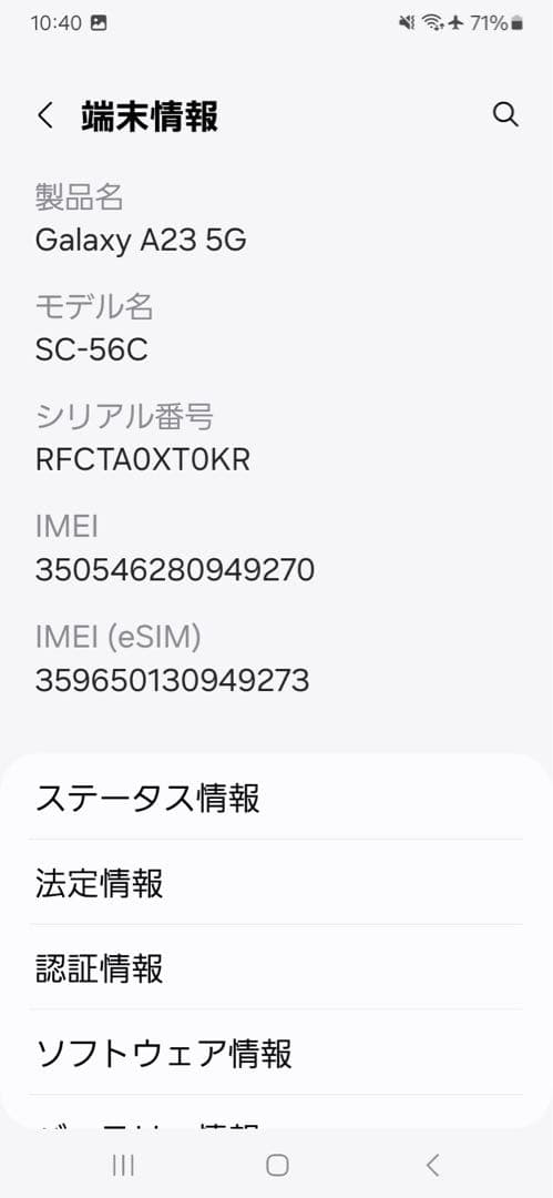 スマートフォン本体 Samsung Galaxy A23 5G SC-56C