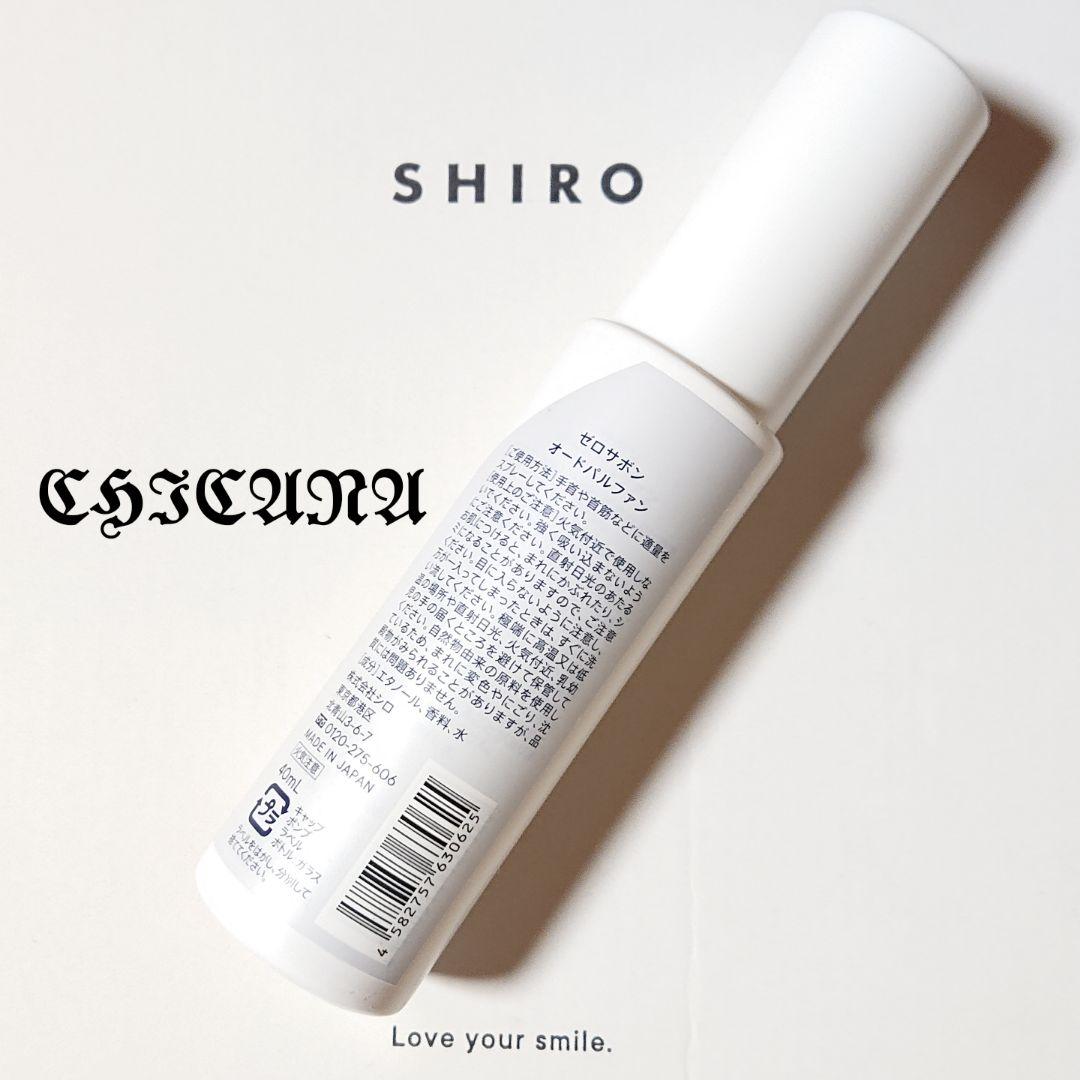 shiro/SHIRO ZERO ゼロサボン オードパルファン 40ml