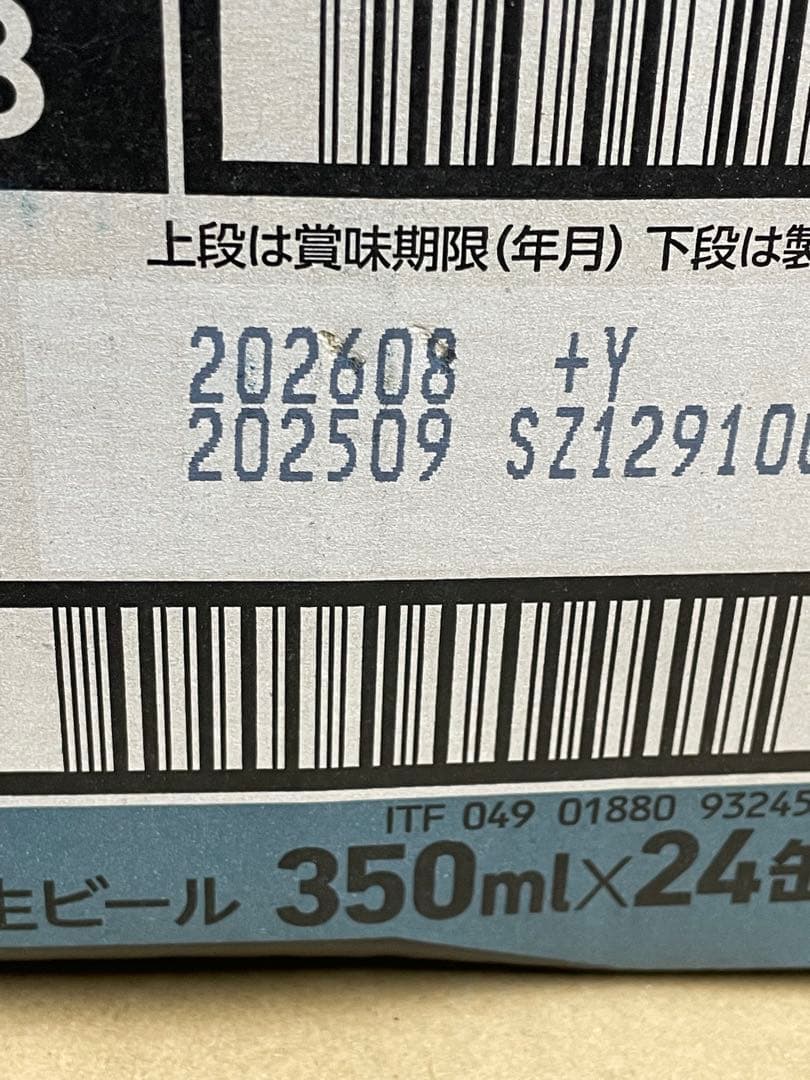 SAPPORO EXTRA THINK 350ml 48缶 2ケース