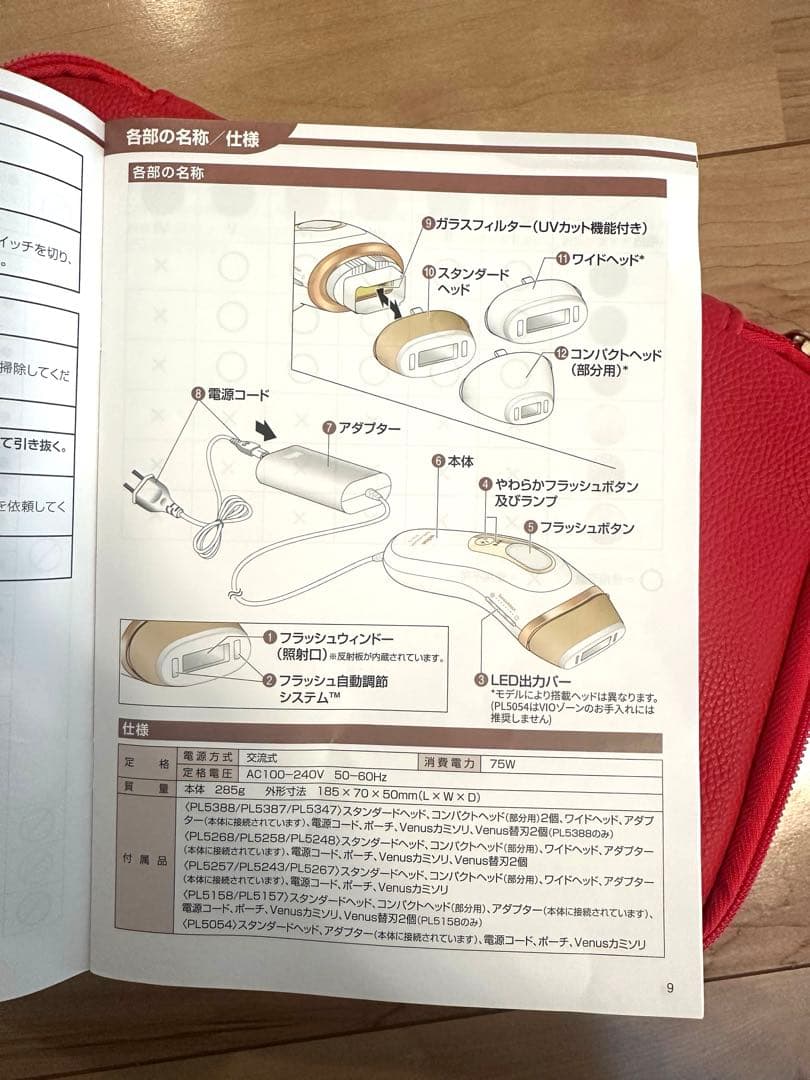 ブラウン 脱毛器Pro5