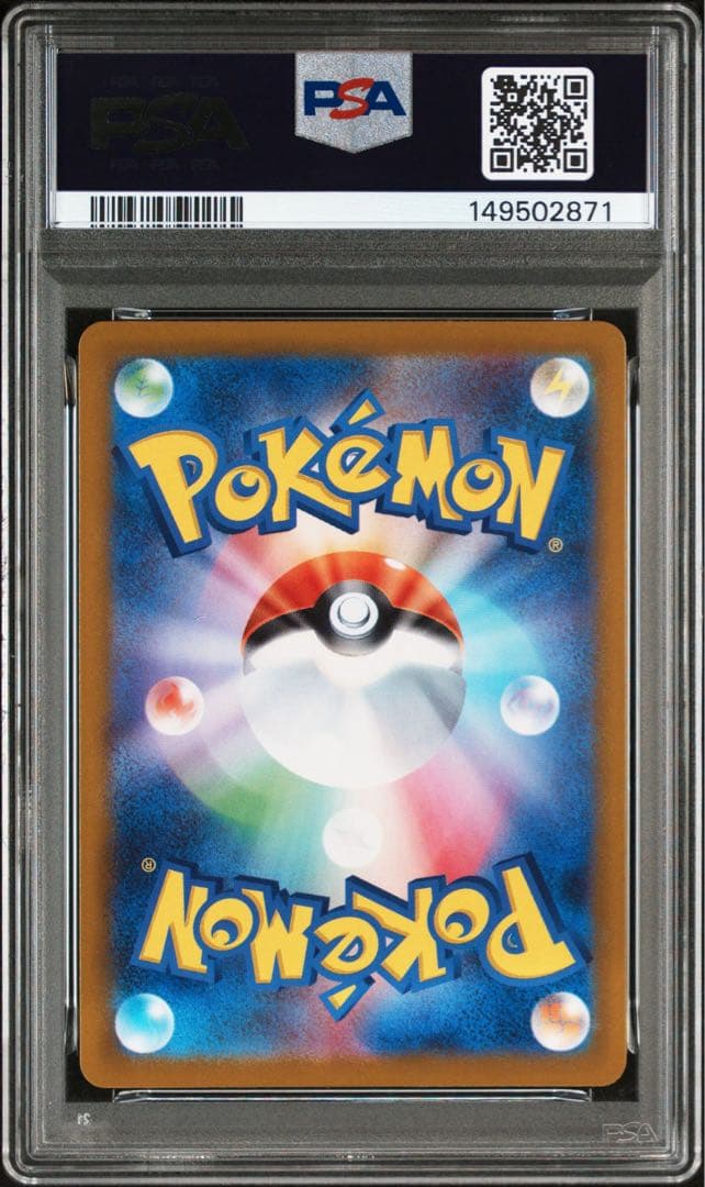 リザードンY MUR PSA8 日本支社製