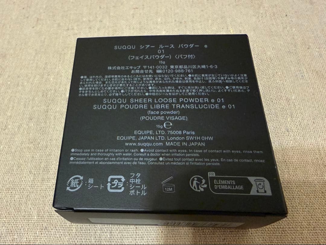 SUQQU シアー ルース パウダー ｅ