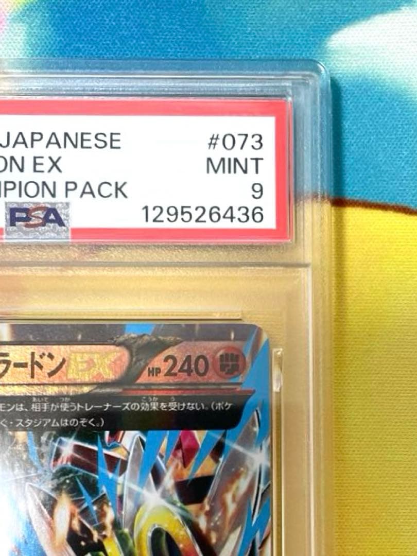 【PSA9】ゲンシグラードンEX RR