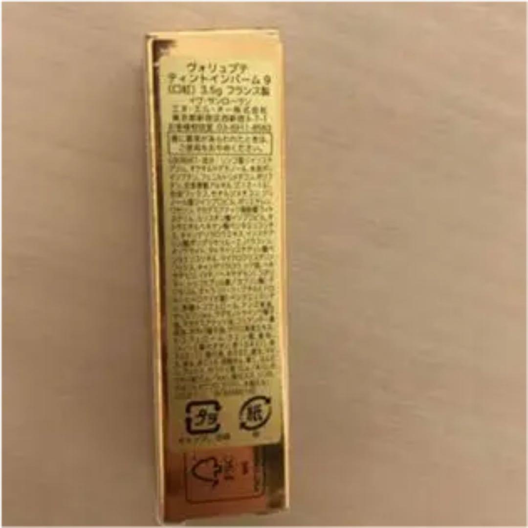 YSLヴォリュプテ　ティントインバーム　9番